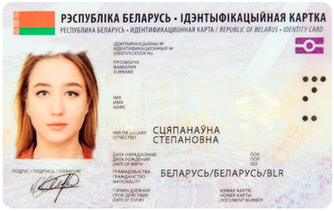 Căn cước công dân của Belarus
